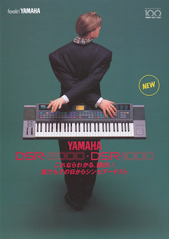 DSR-200 / DSR-1000