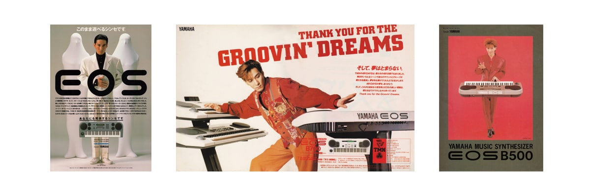 EOSシリーズ - Yamaha - France