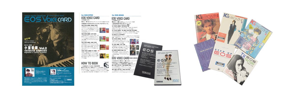 EOSシリーズ - Yamaha - France