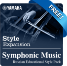 Symphonic Music (Compatible Yamaha Expansion Manager)