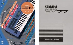 photo:User's manuals for the CS1x and SY77. Even the covers show the difference between the two manuals.