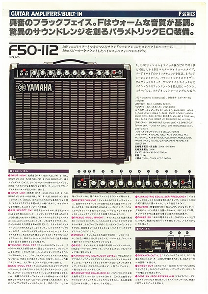 F Series Guitar Amps